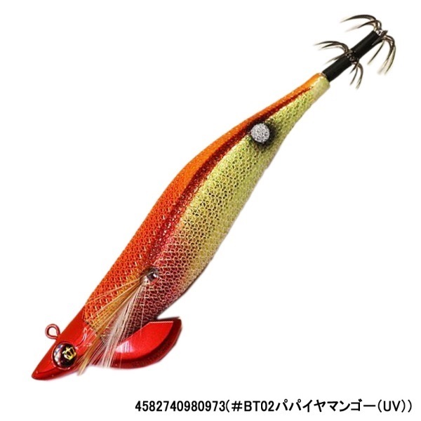 ワイルドチェイス3.0B-TR(#BT02パパイヤマンゴー(UV))